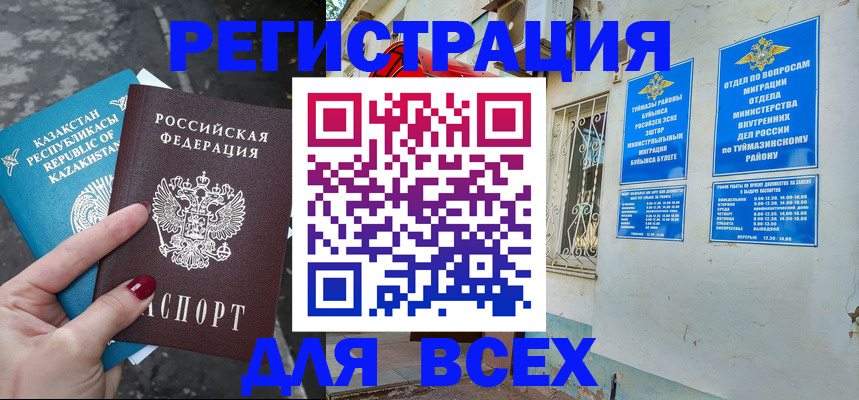 прописка поиск в Реутове