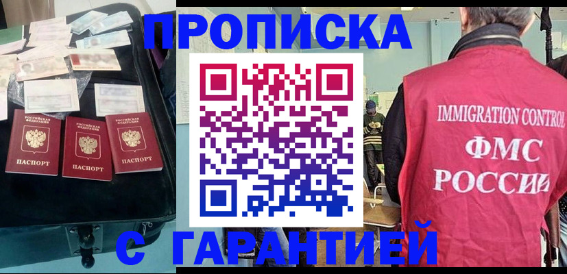 миграционный учет в Реутове