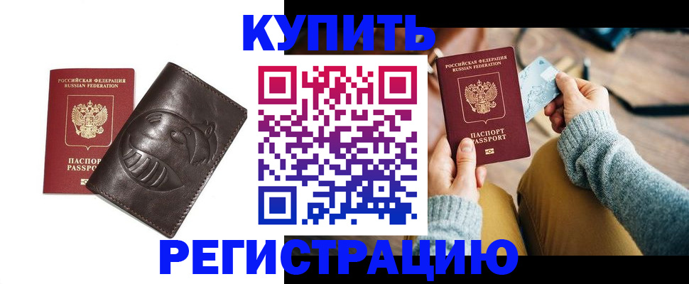 временная регистрация госуслуги в Реутове