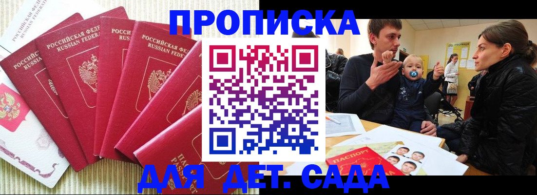 найти адрес прописки в Реутове