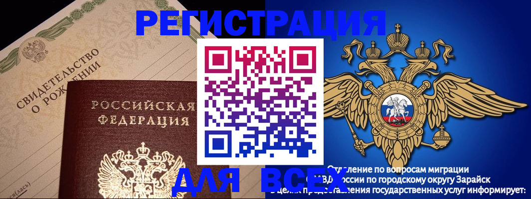 временная регистрация собственник в Реутове