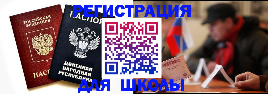 прописка 2025 в Реутове